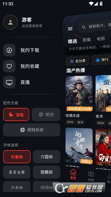 �翪��app���°�