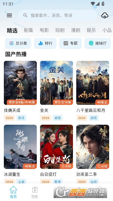 �翪��app���°�