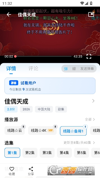 �翪��app���°�