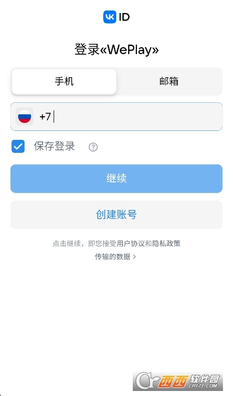 WePlay�ٷ���׿��