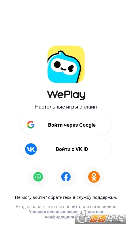 WePlay�ٷ���׿��