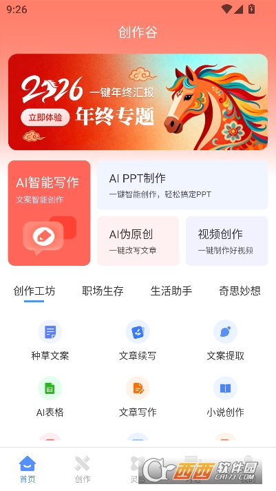 ������app��׿���°�