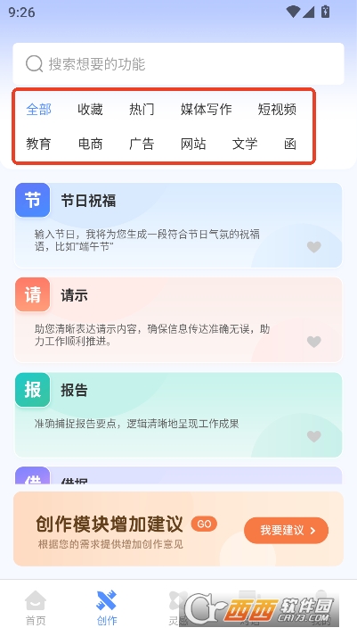 ������app��׿���°�