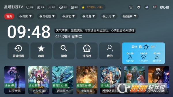 ����Ӱ��TV��׿��ͻ���