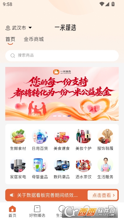 һ����ѡapp�ٷ����°�