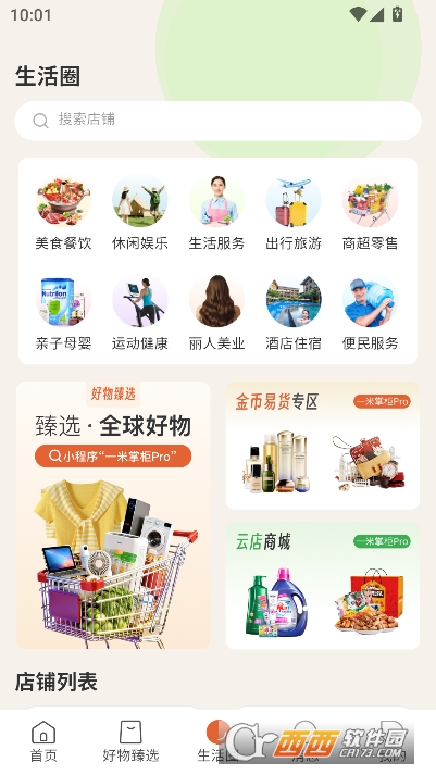 һ����ѡapp�ٷ����°�