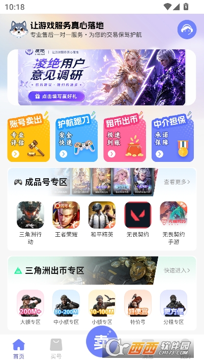 �������app�ٷ��ͻ���