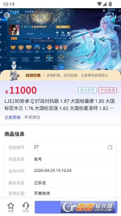 �������app�ٷ��ͻ���