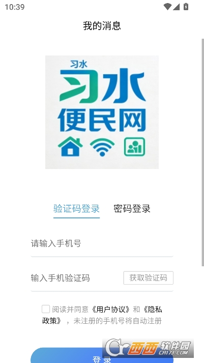 ϰˮ������app�ֻ��ͻ��� 