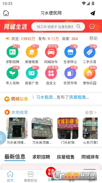 ϰˮ������app�ֻ��ͻ��� 