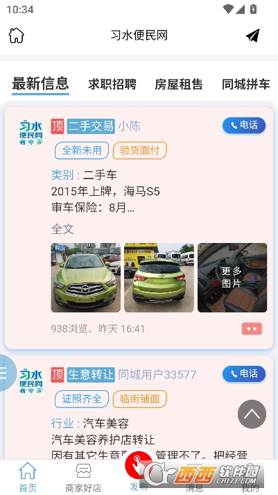 ϰˮ������app�ֻ��ͻ��� 