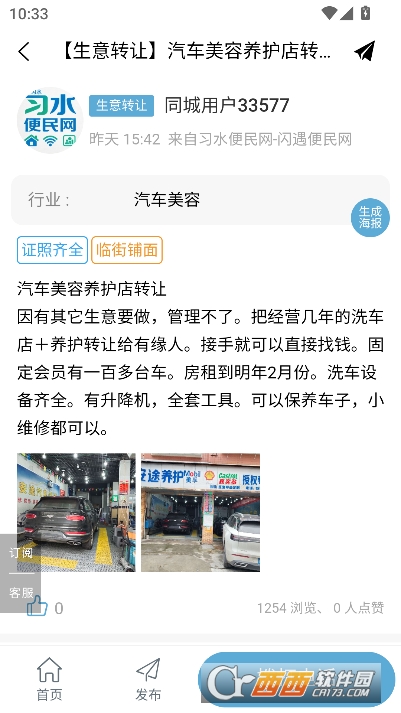 ϰˮ������app�ֻ��ͻ��� 