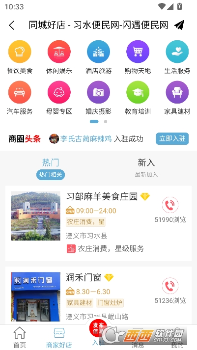 ϰˮ������app�ֻ��ͻ��� 