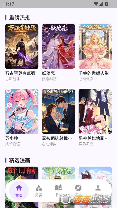 ��ѡ������԰app������Ѱ�