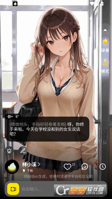 ȼԨAI�ٷ��ͻ���