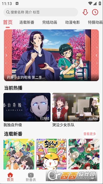 ����������app���¿ͻ���