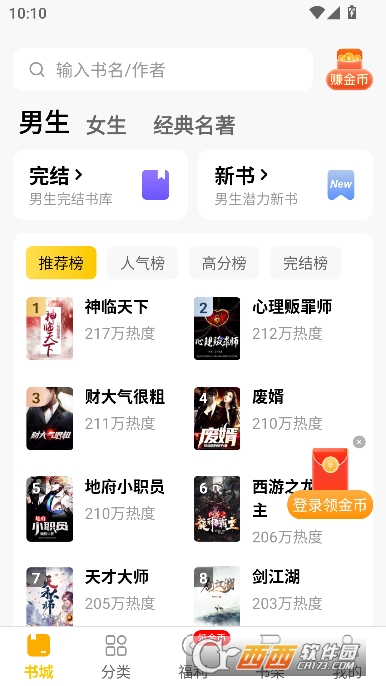 ȫ�����С˵app2026ȫ�¿ͻ���