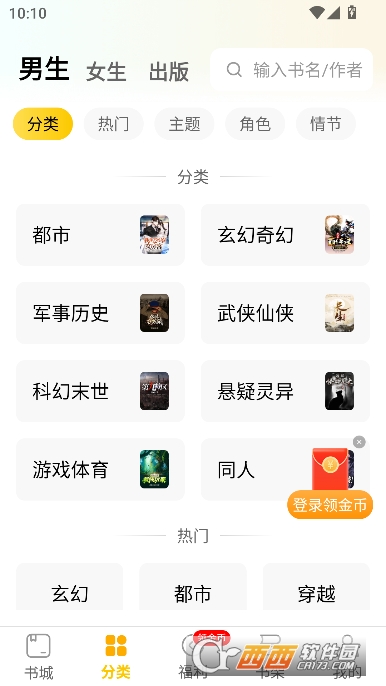 ȫ�����С˵app2026ȫ�¿ͻ���