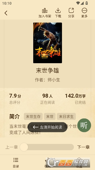 ȫ�����С˵app2026ȫ�¿ͻ���