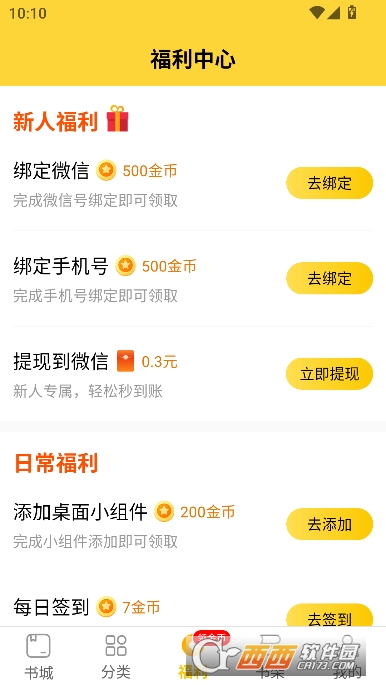 ȫ�����С˵app2026ȫ�¿ͻ���