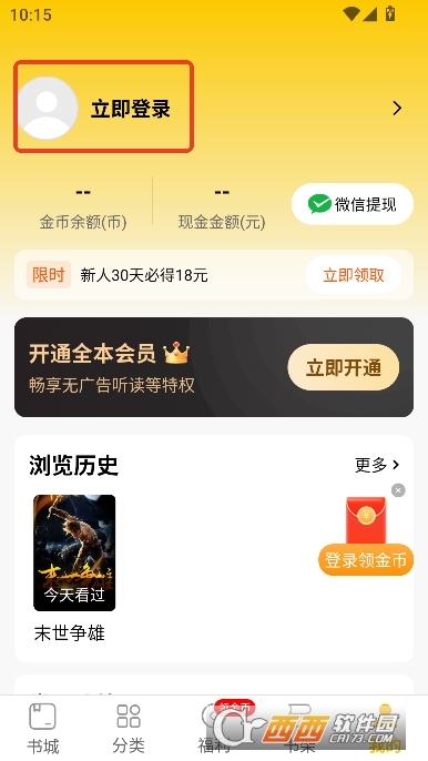 ȫ�����С˵app2026ȫ�¿ͻ���