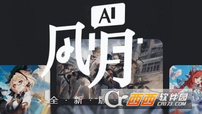 ai����app���¿ͻ���