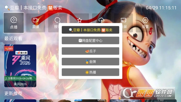 ��߸Ӱ��app�����޹��