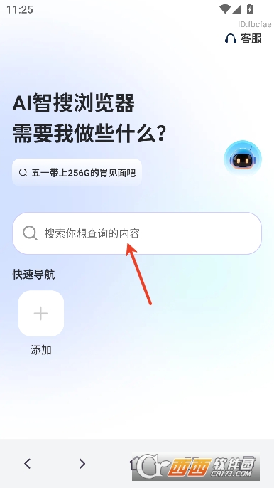 AI���������app�ٷ��ͻ���