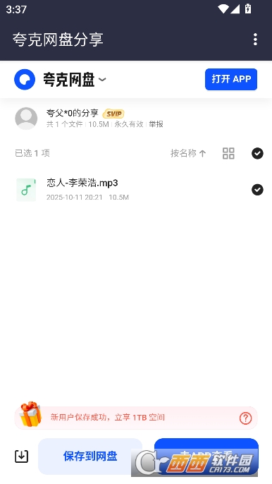 ��������app��׿�ͻ��� 