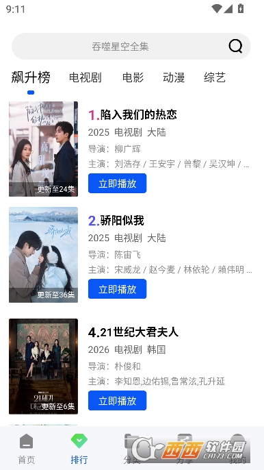 ��ɼ��Ӱ��app���°�