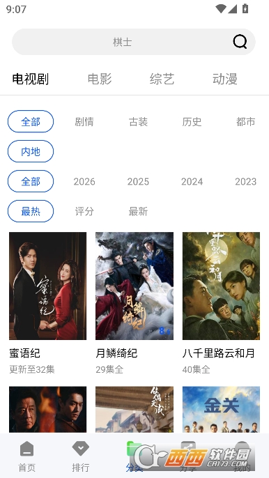 ��ɼ��Ӱ��app���°�