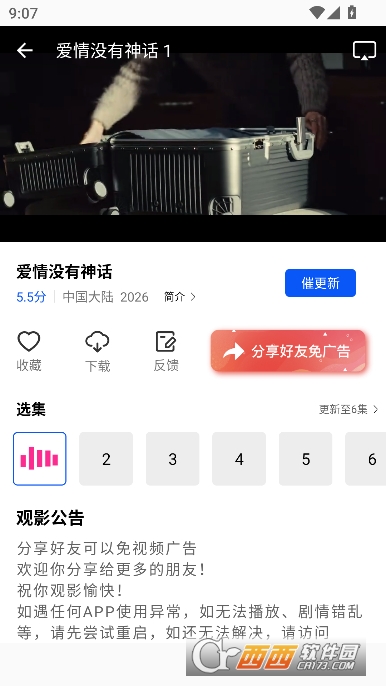 ��ɼ��Ӱ��app���°�