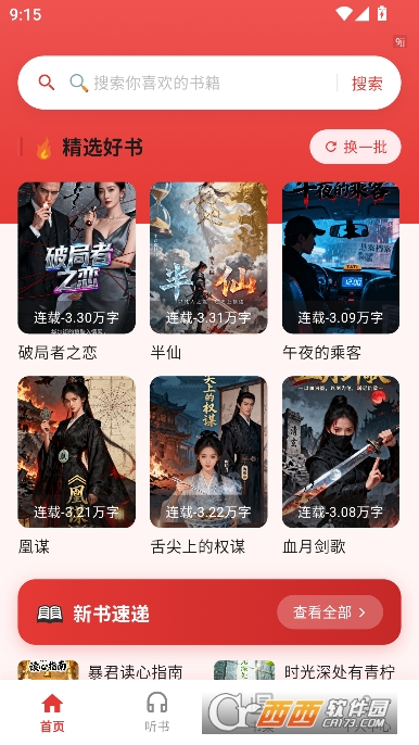 �����������app�ٷ����°�