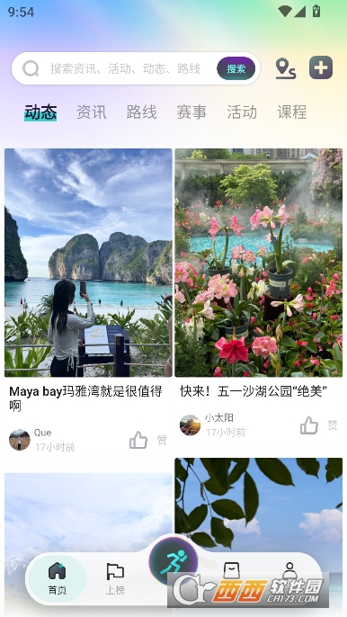 ���ϻ���app�ٷ��ͻ���