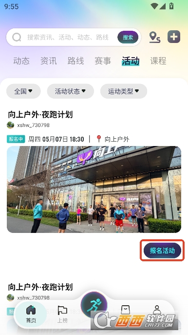 ���ϻ���app�ٷ��ͻ���