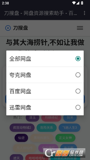 ������app�ٷ��ͻ���