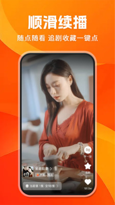 吾空看免费短剧2026最新版本 v1.0.7