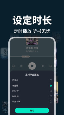 番阅畅听免费版本运行截图