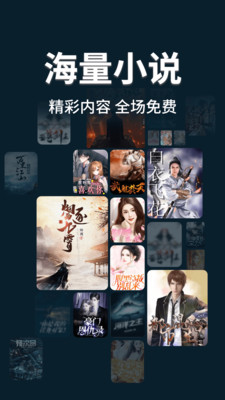 番阅畅听免费版本运行截图