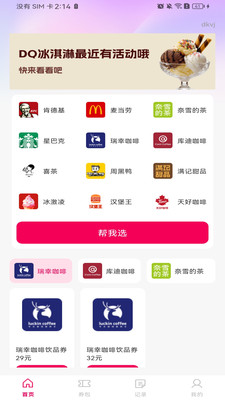 外卖省钱点单app官方全新版 v1.0.0 安卓版