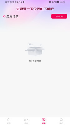 外卖省钱点单app官方全新版 v1.0.0 安卓版