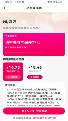 外卖省钱点单app官方全新版 v1.0.0 安卓版