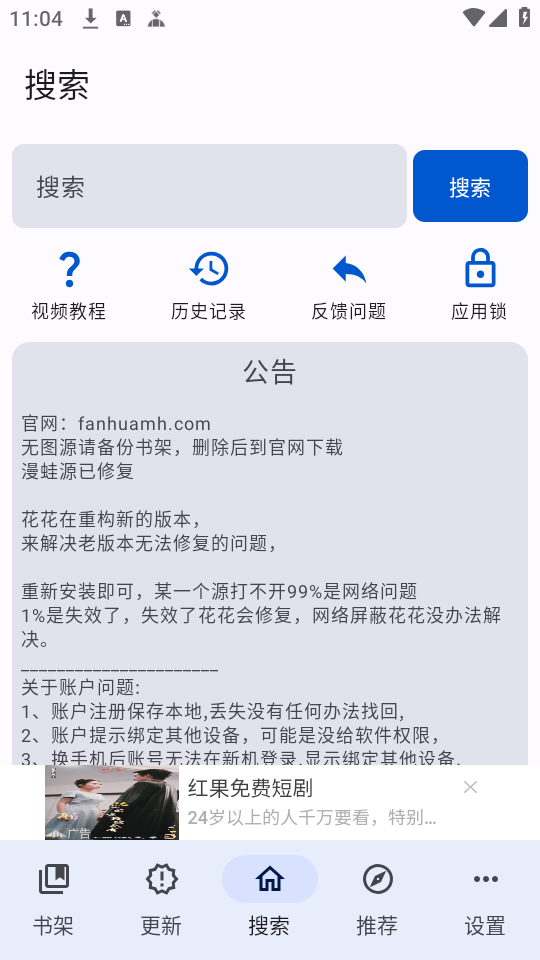 繁华漫画app2026最新版 v3.1.1 免费版