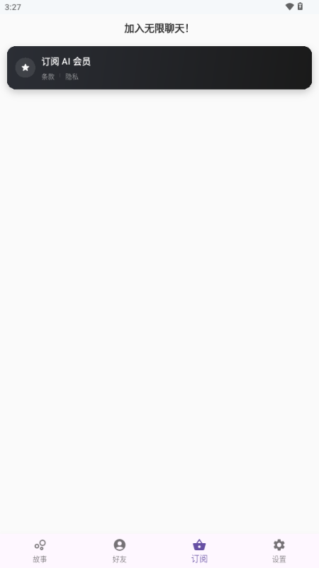 TaleTal ai聊天软件安卓版 v1.3.0 最新版