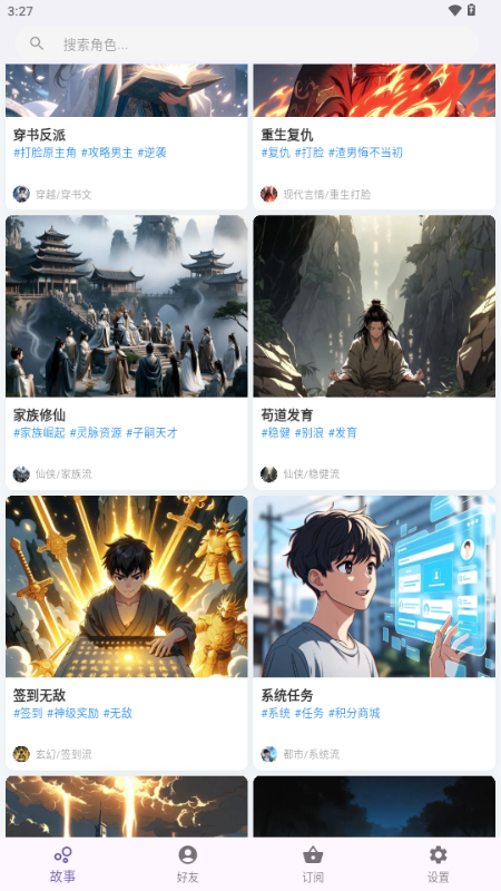 TaleTal ai聊天软件安卓版 v1.3.0 最新版