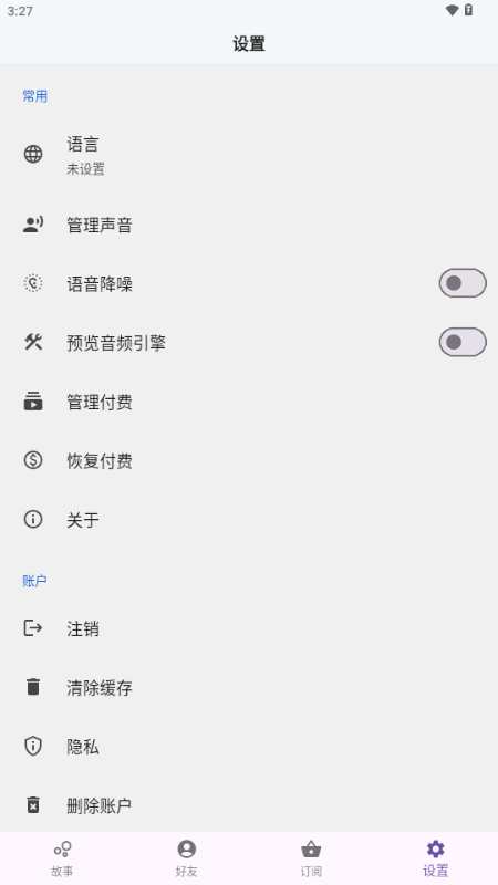 TaleTal ai聊天软件安卓版 v1.3.0 最新版