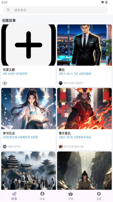 TaleTal ai聊天软件安卓版 v1.3.0 最新版