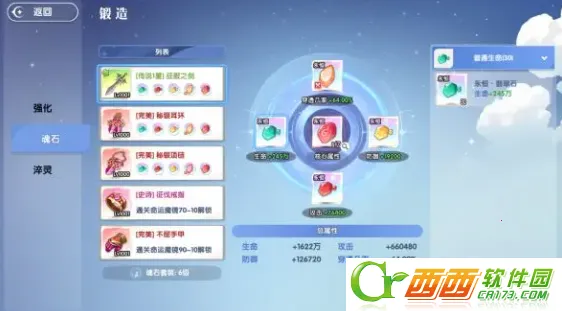 风之国世界 风之国世界