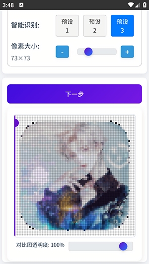 豆猫棒app拼豆辅助工具最新版 v1.0.3 官方正版