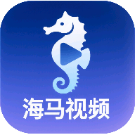 海马视频app纯净无广版